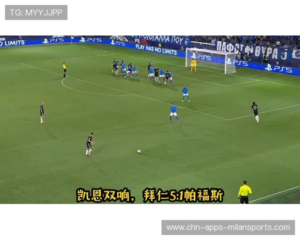 拜仁凯恩顺势抽射完成本场双响,全场齐喊名字